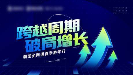 源文件下载【破局增长】编号：89590014048083374