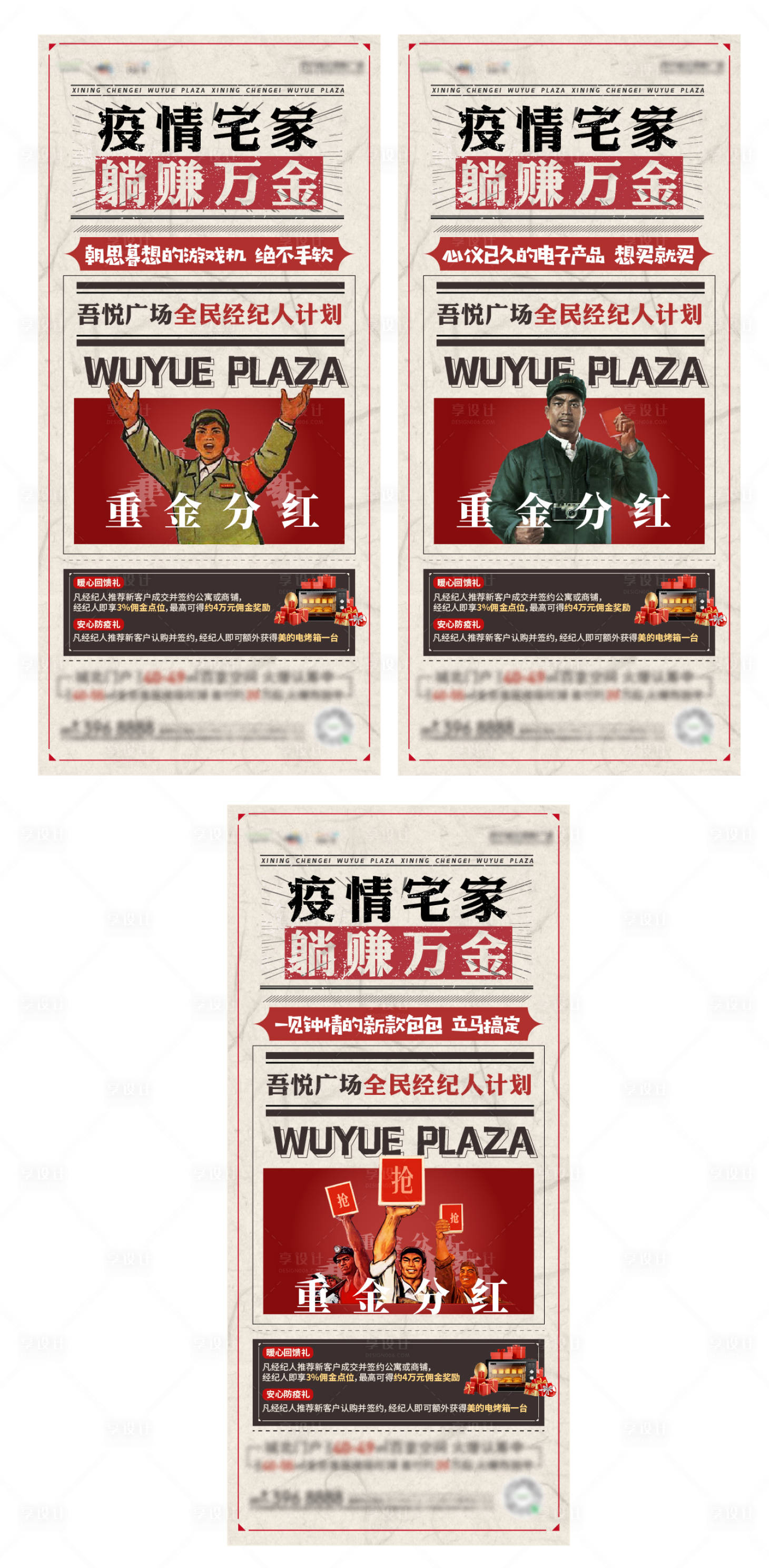 源文件下载【享设计】搜索编号：73370013733656148【全民经纪人】