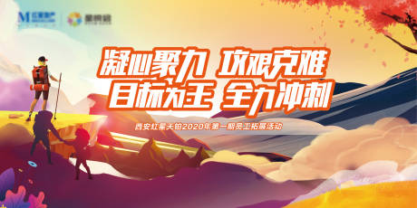 源文件下载【享设计】搜索编号：71920013693887209【徒步拓展主K】