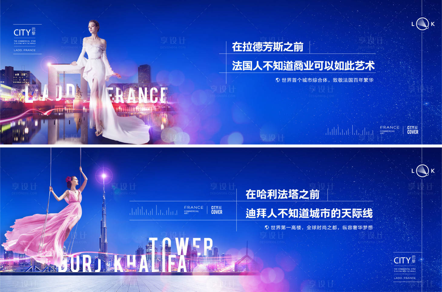 源文件下载【房地产商业地标国际围挡】编号：23900013732399671