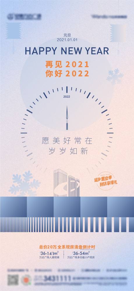 源文件下载【元旦节】编号：49890009643381564