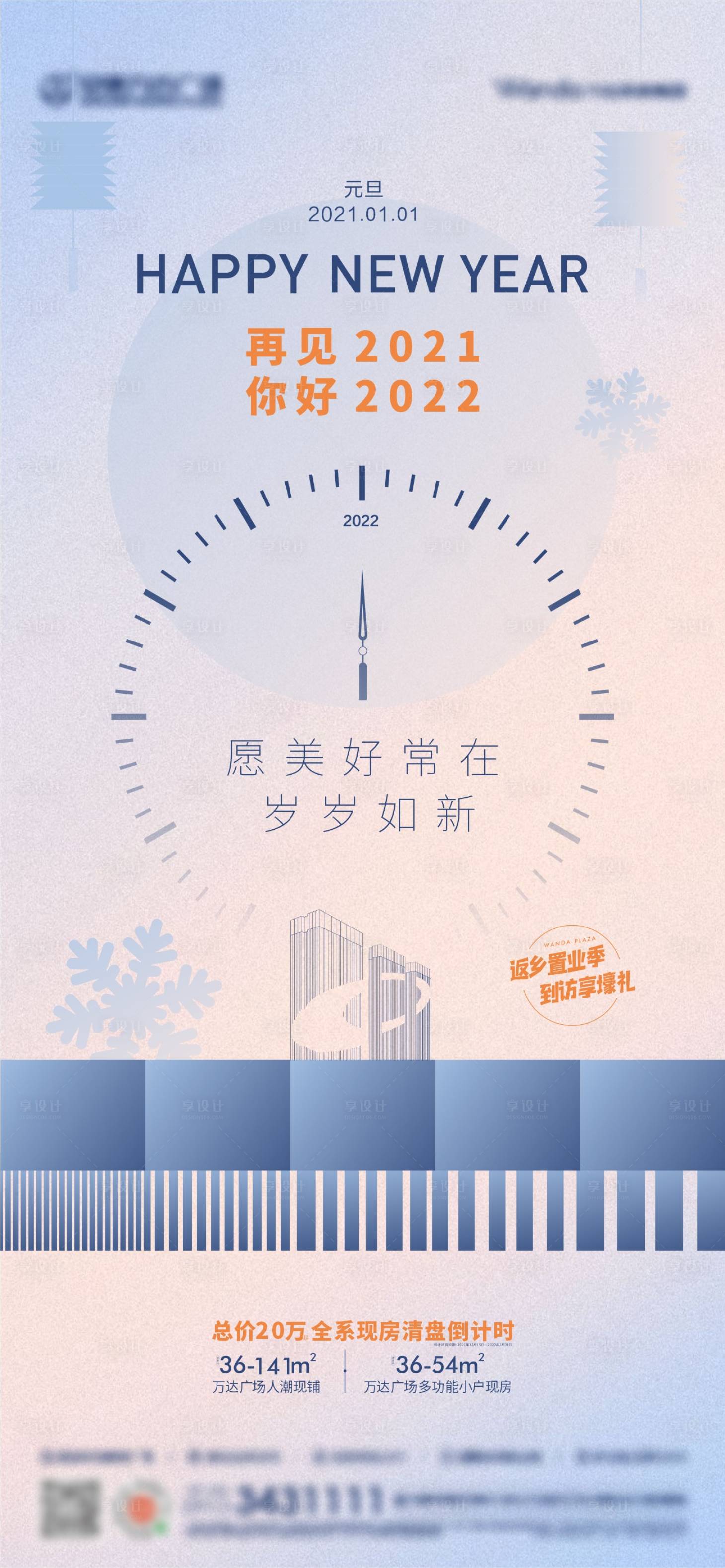 源文件下载【元旦节】编号：49890009643381564