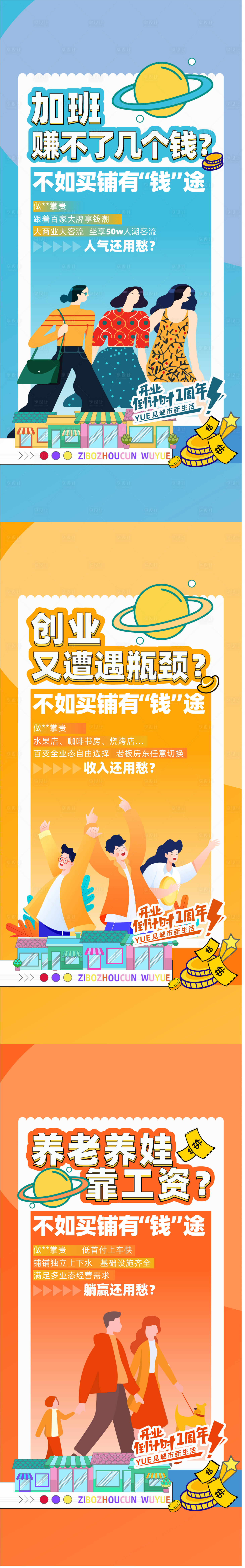 源文件下載【享設計】搜索編號：46270013869534092【商鋪房地產  】
