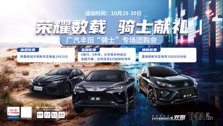 源文件下載【享設計】搜索編號：28690013915683798【汽車專場團購會】