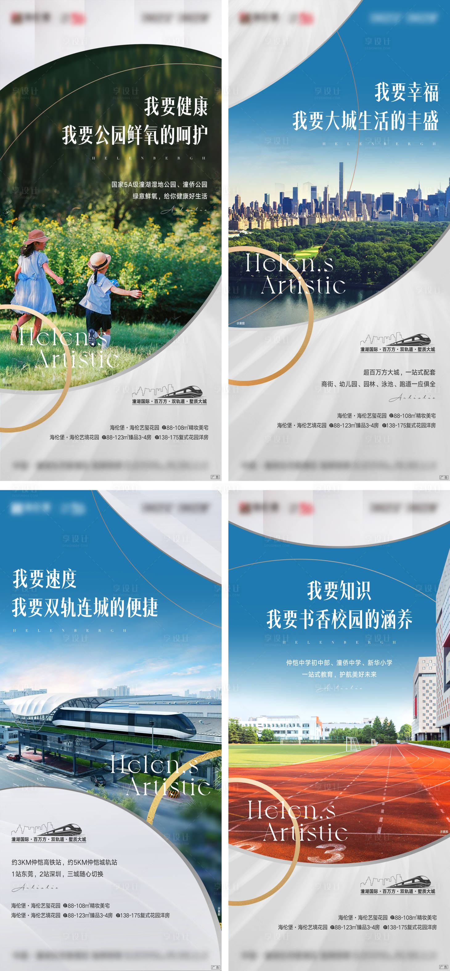 源文件下载【生活价值系列】编号：31490013746686567