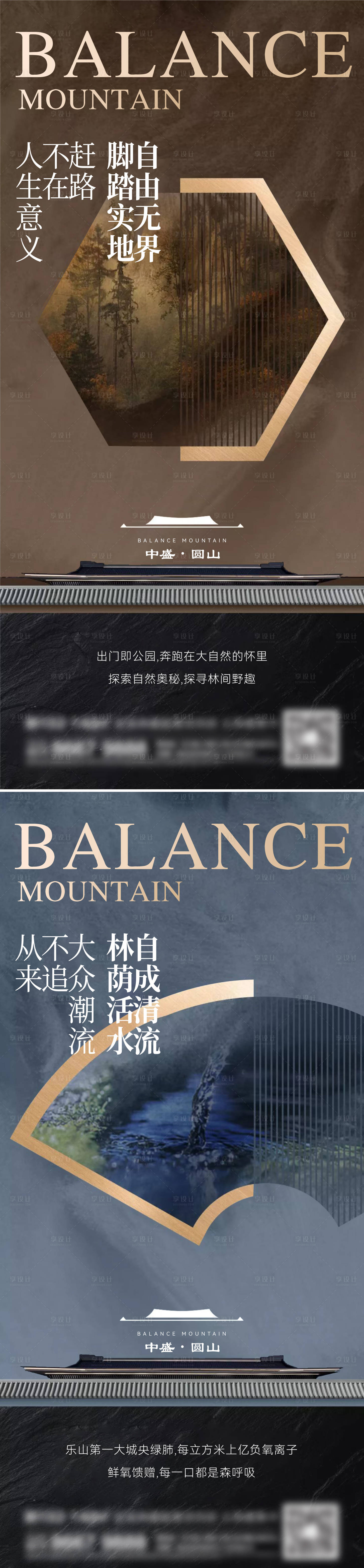 源文件下载【享设计】搜索编号：47770014060356860【地产新中式系列刷屏】