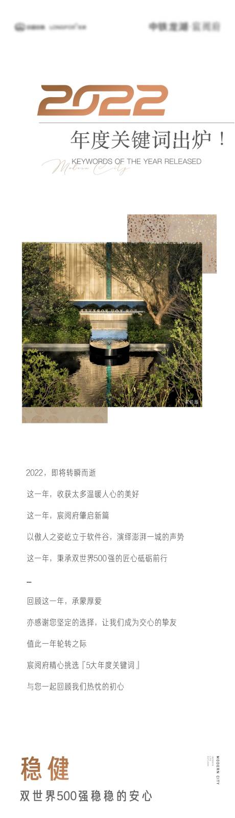 源文件下載【享設計】搜索編號：10290013956012661【地產配套價值點關鍵詞長圖 】