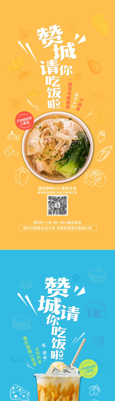 源文件下载【请你吃饭】编号：80850014005381461