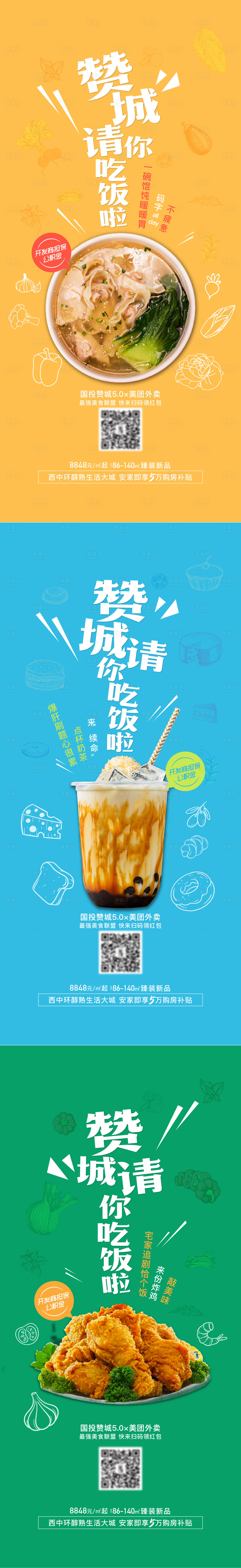 源文件下载【请你吃饭】编号：80850014005381461