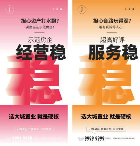 源文件下載【享設計】搜索編號：15330013757667405【大字報價值點海報】
