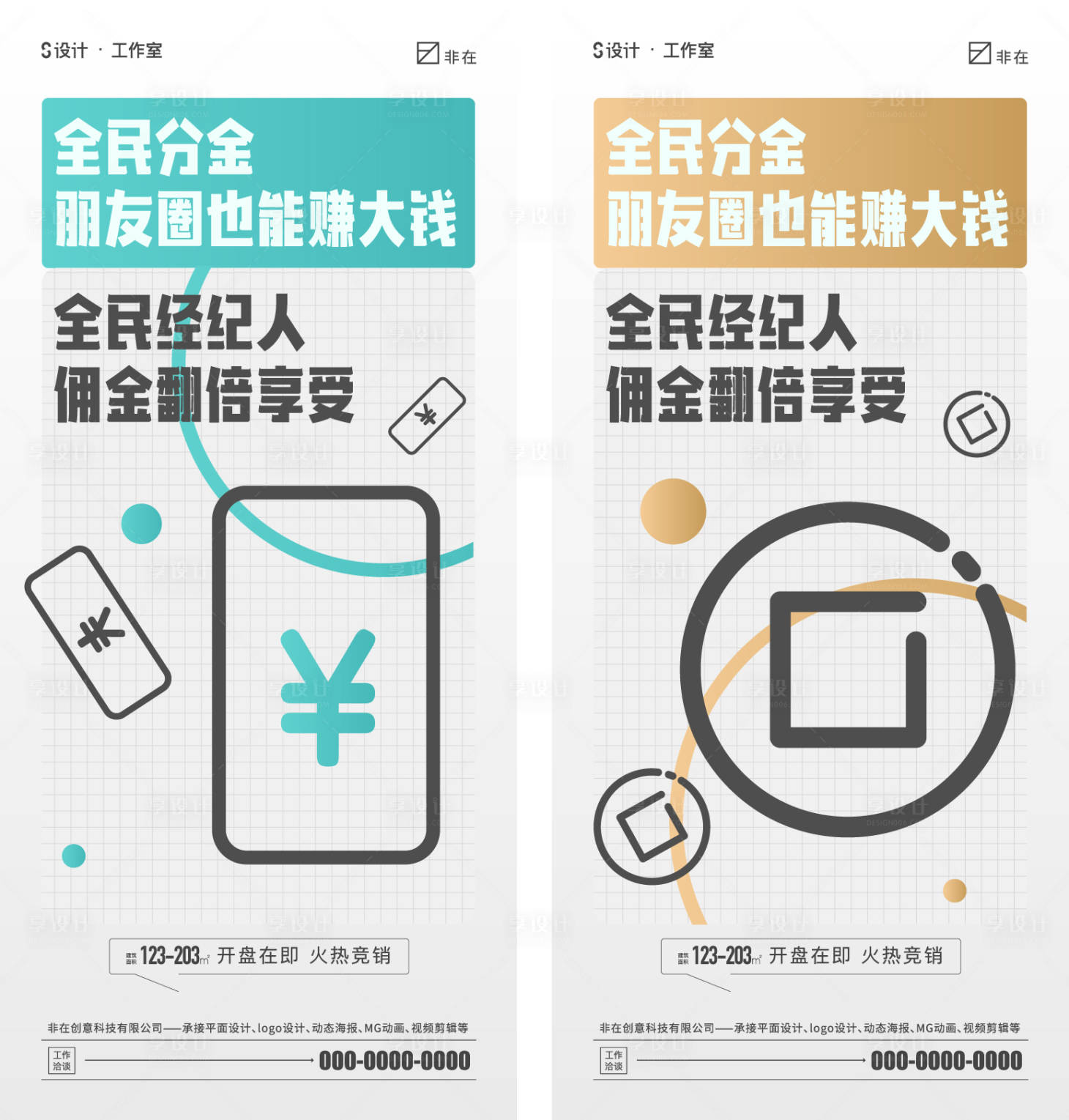 源文件下载【享设计】搜索编号：83500013641015408【地产价值点海报】