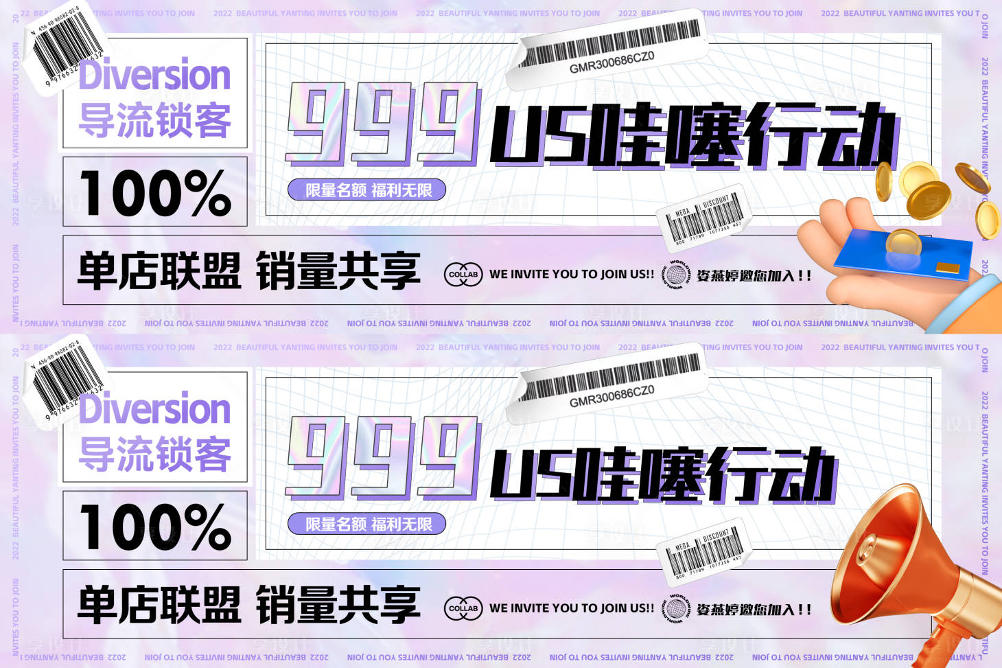 源文件下載【享設計】搜索編號：21070013725903245【醫美banner】