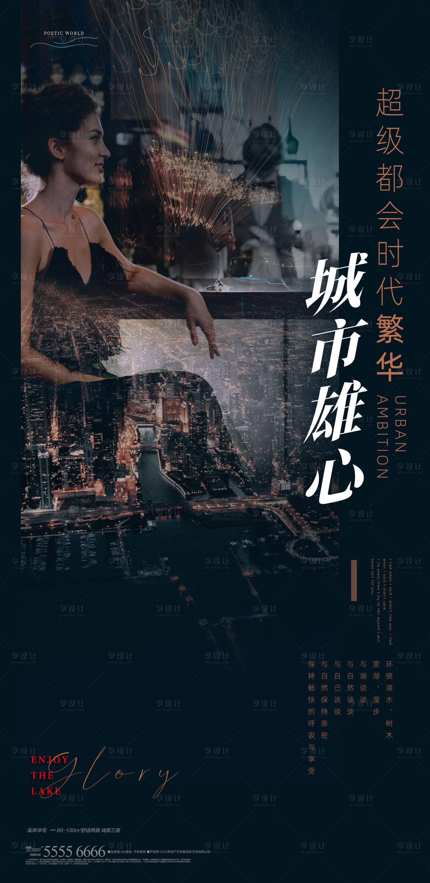 源文件下载【质感地产海报】编号：18780013728237719