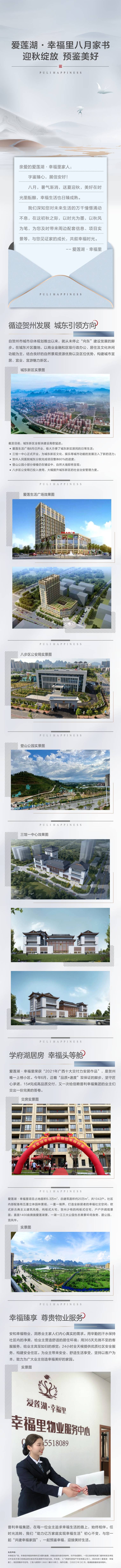 源文件下载【享设计】搜索编号：14720013667771655【长图】