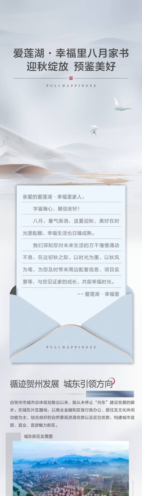 源文件下載【享設計】搜索編號：14720013667771655【長圖】