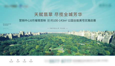 源文件下载【地产围挡海报】编号：68280013847238608