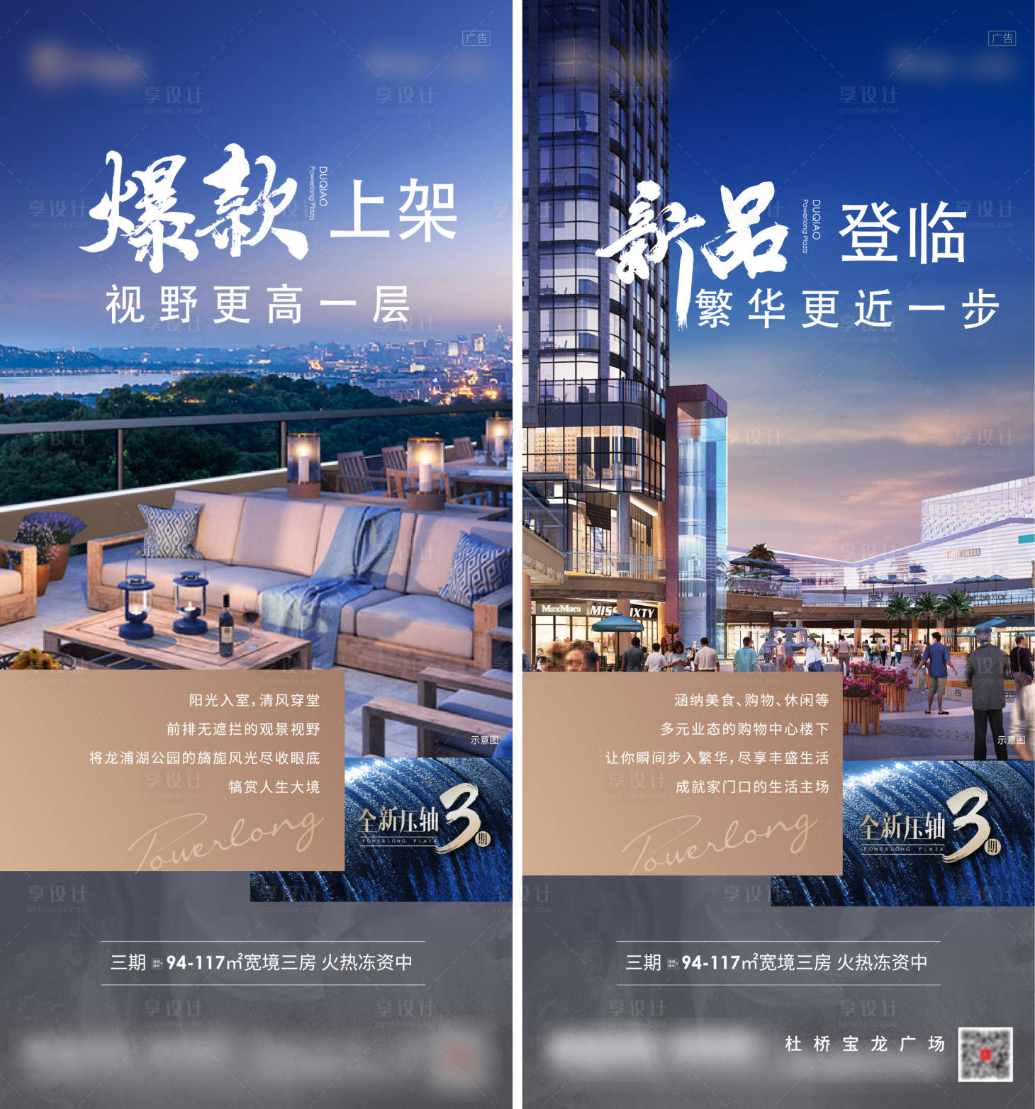 源文件下載【享設(shè)計(jì)】搜索編號(hào)：32380013826784903【商業(yè)商鋪公寓爆款 】