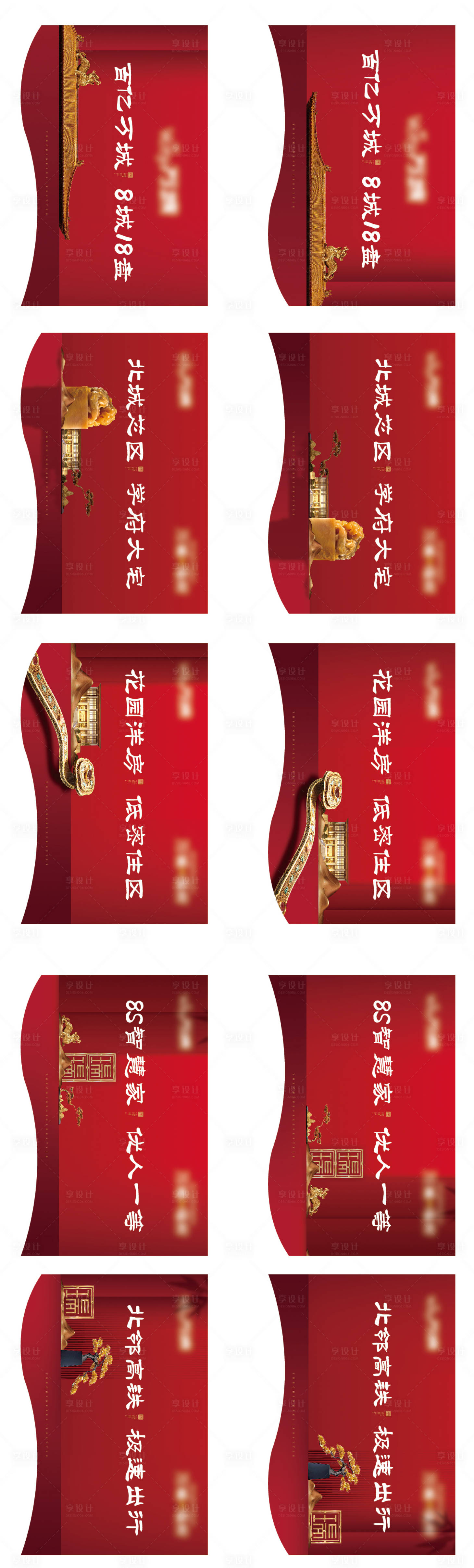 源文件下載【享設計】搜索編號：33790013800832156【售樓處吊旗設計】