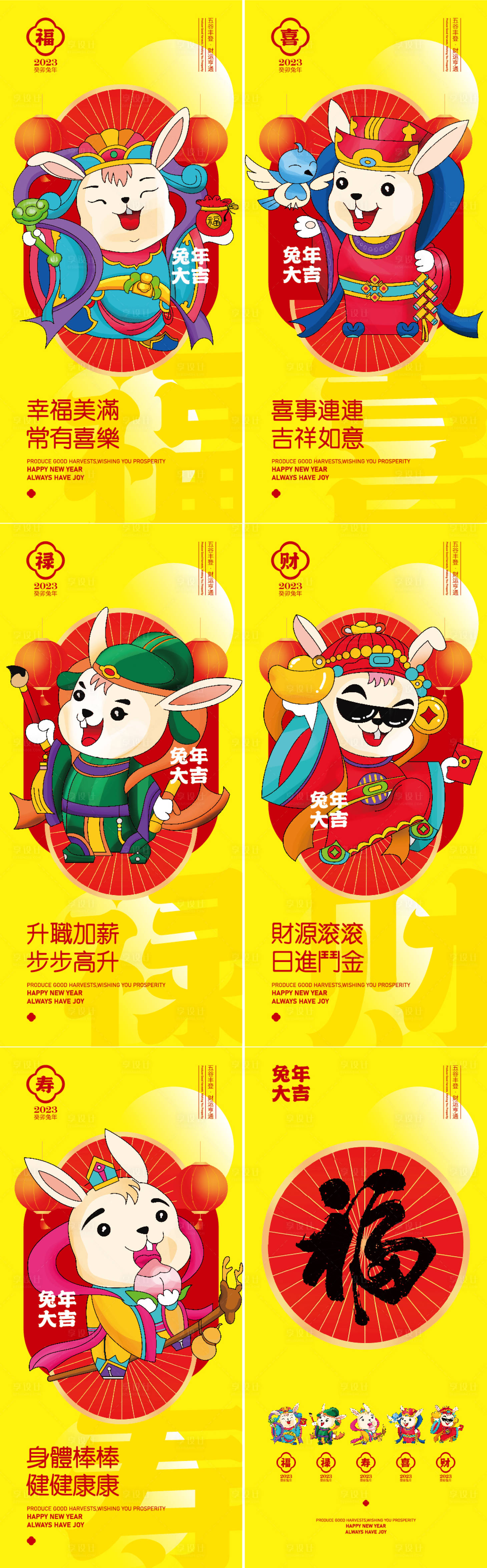 源文件下载【享设计】搜索编号：68760014056246089【兔年插画海报】