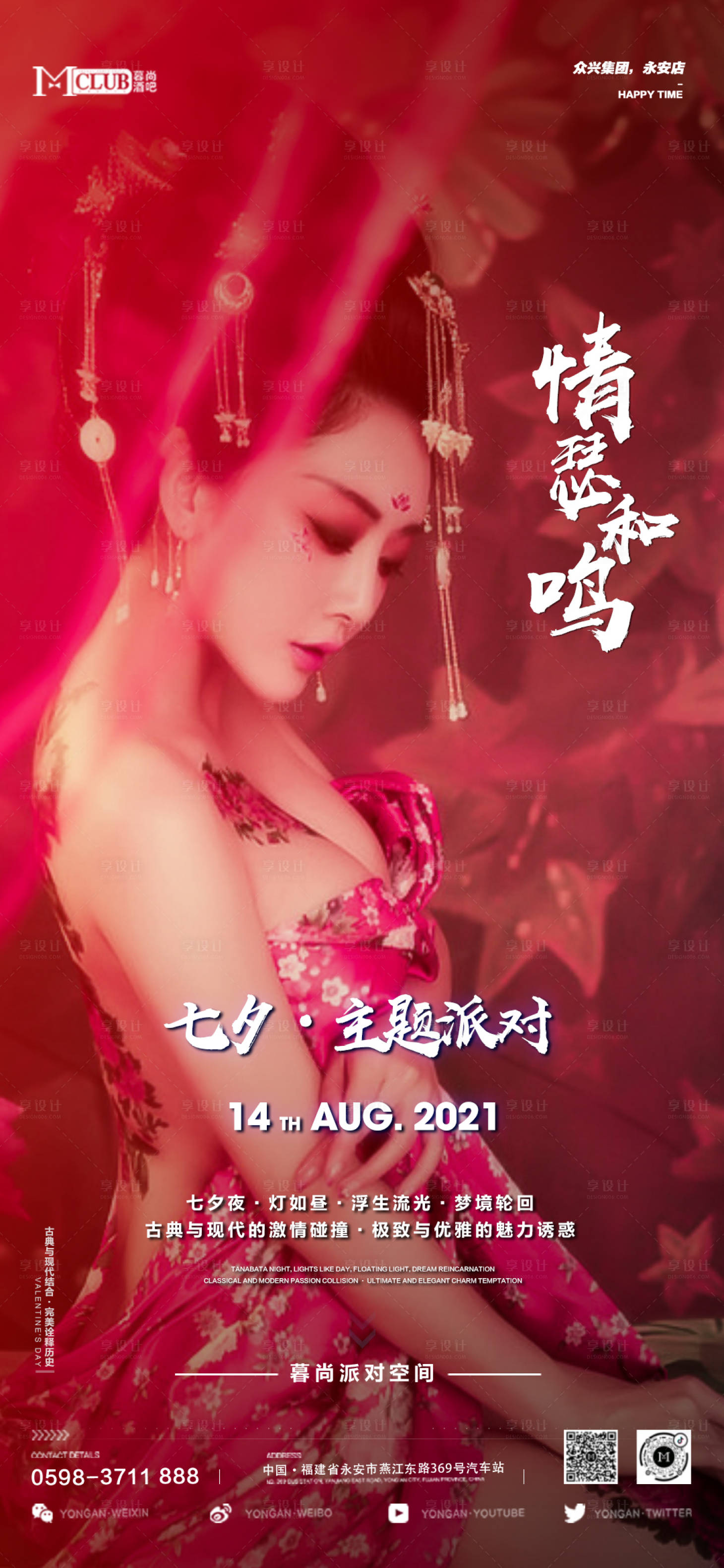 源文件下载【鹊桥会  】编号：86370013886404700