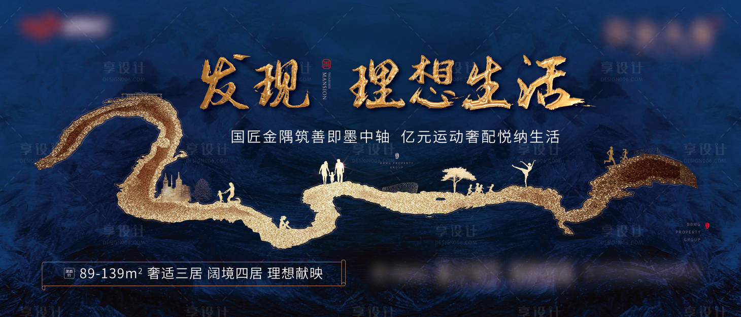 源文件下载【享设计】搜索编号：97010013817666395【房地产蓝金广告展板】