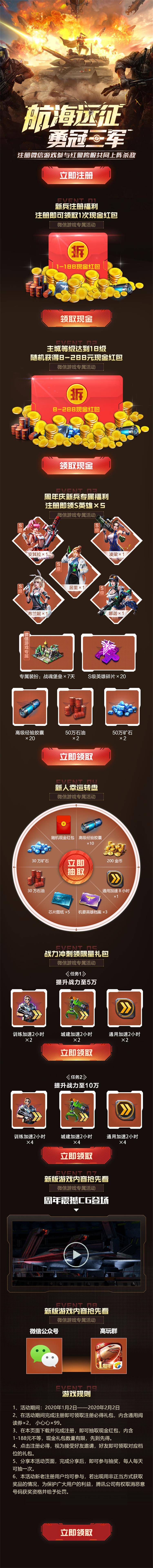 源文件下載【享設(shè)計(jì)】搜索編號(hào)：99160013791225706【游戲活動(dòng)手游頁面】