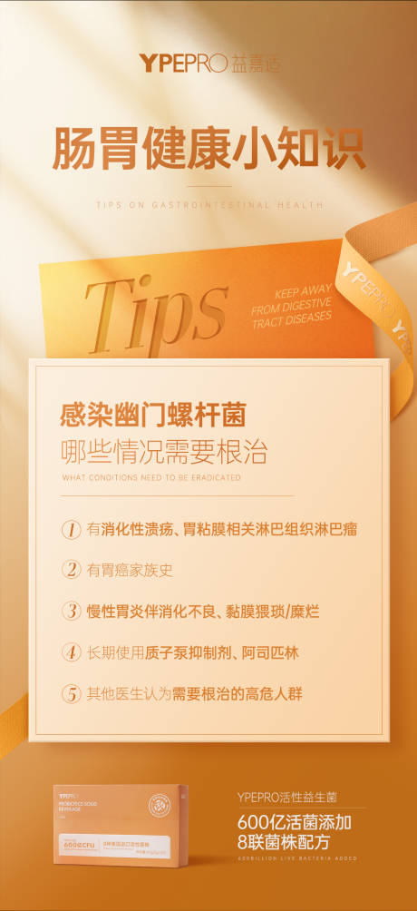源文件下载【享设计】搜索编号：62820013778238149【科普海报  】