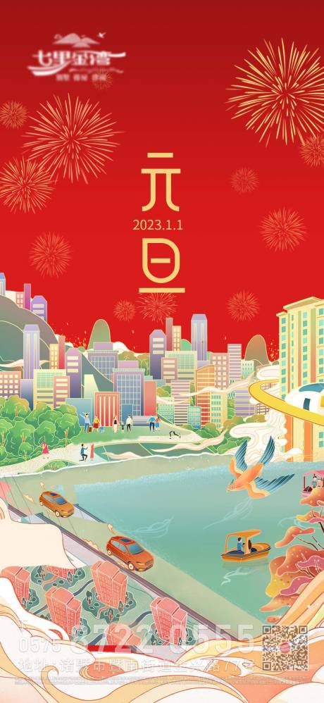 源文件下載【元旦 】編號(hào)：68850014042397466
