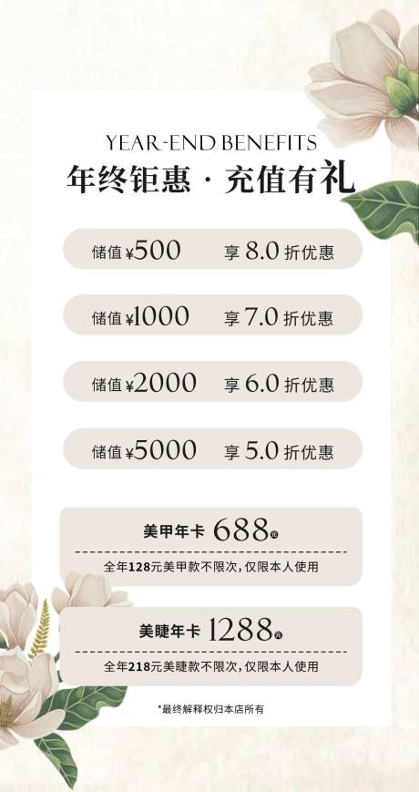 源文件下载【充值活动海报】编号：95720013964107554
