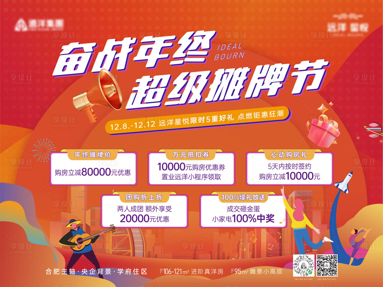 源文件下载【双十二年终五重礼】编号：90110013840212201