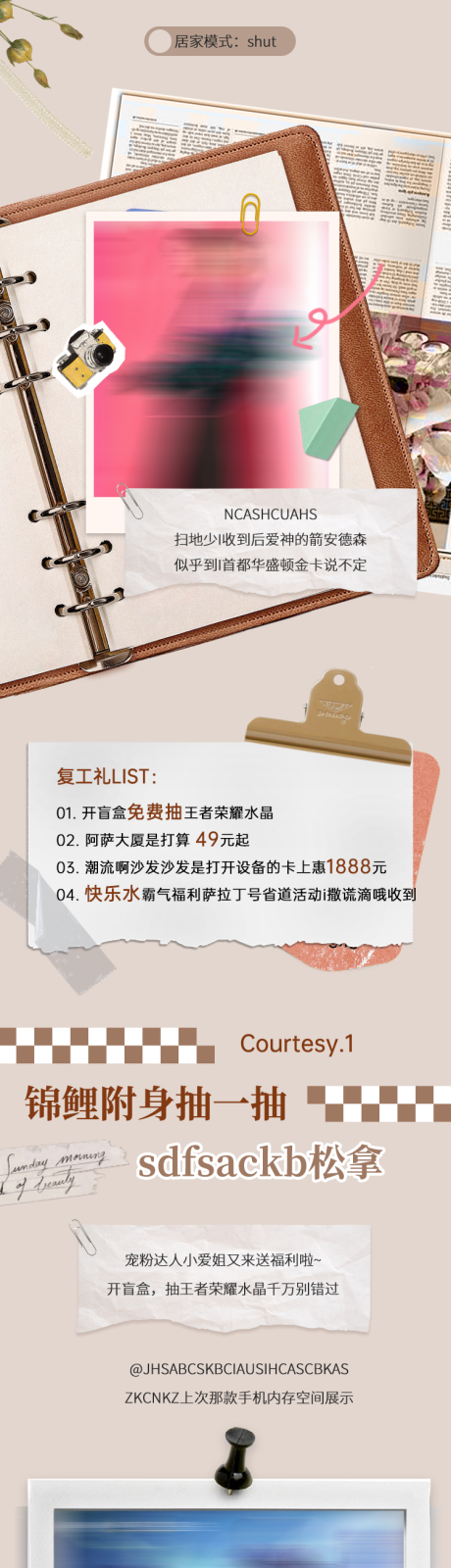 源文件下載【享設(shè)計(jì)】搜索編號(hào)：48820013913087732【拼接長(zhǎng)圖】