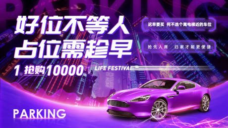源文件下載【車位活動(dòng)】編號(hào)：96980013857796049