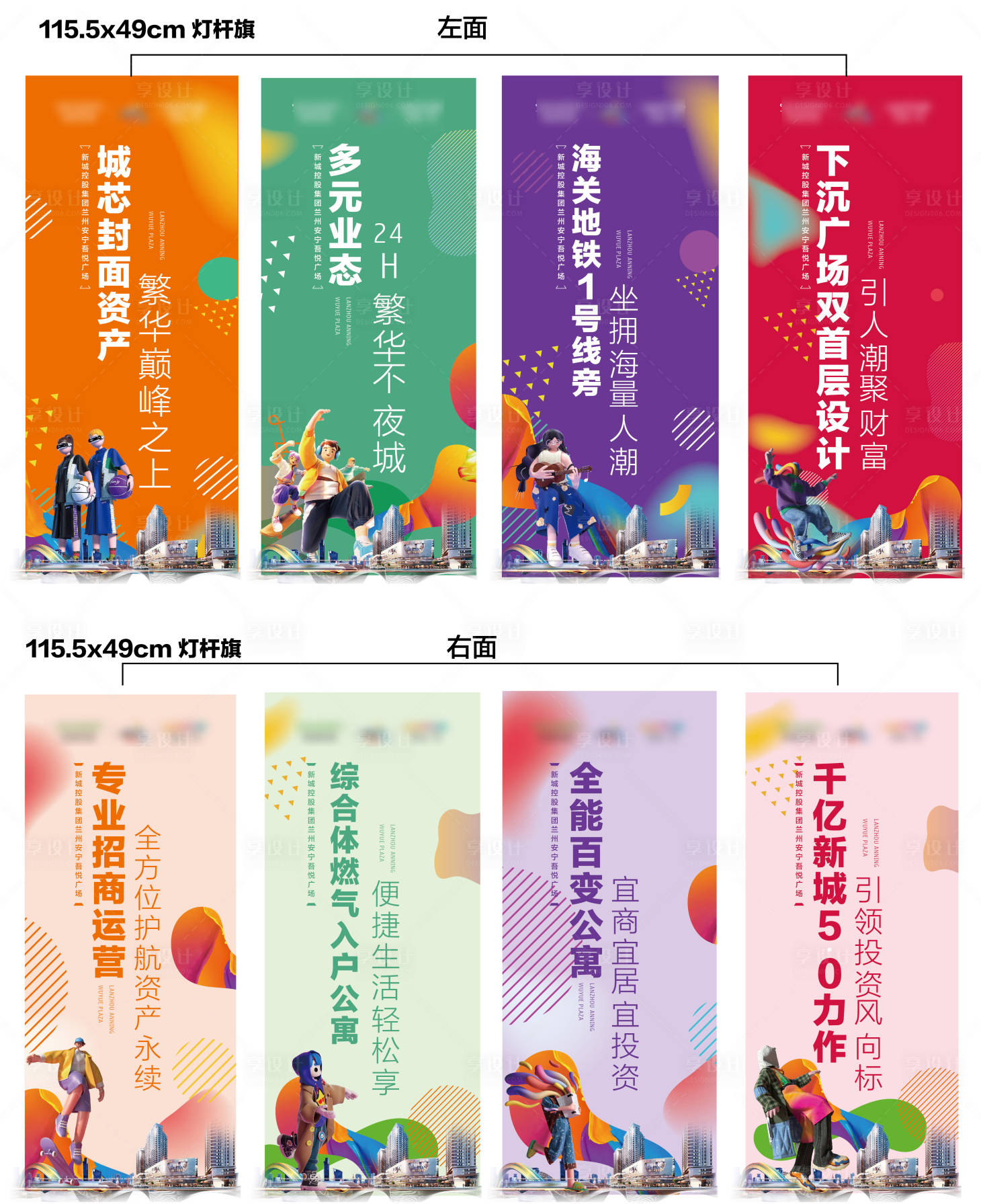 源文件下载【享设计】搜索编号：73080014021676455【商业道旗】