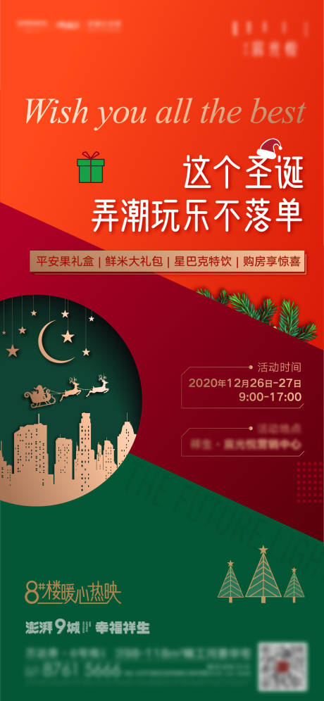 源文件下載【圣誕節(jié)】編號(hào)：26440013646499647