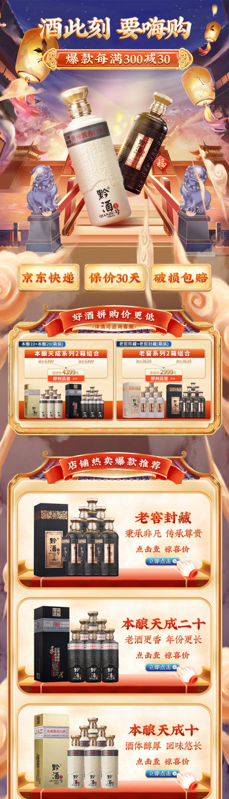 源文件下载【无线端年货节活动首页】编号：89480013954431882