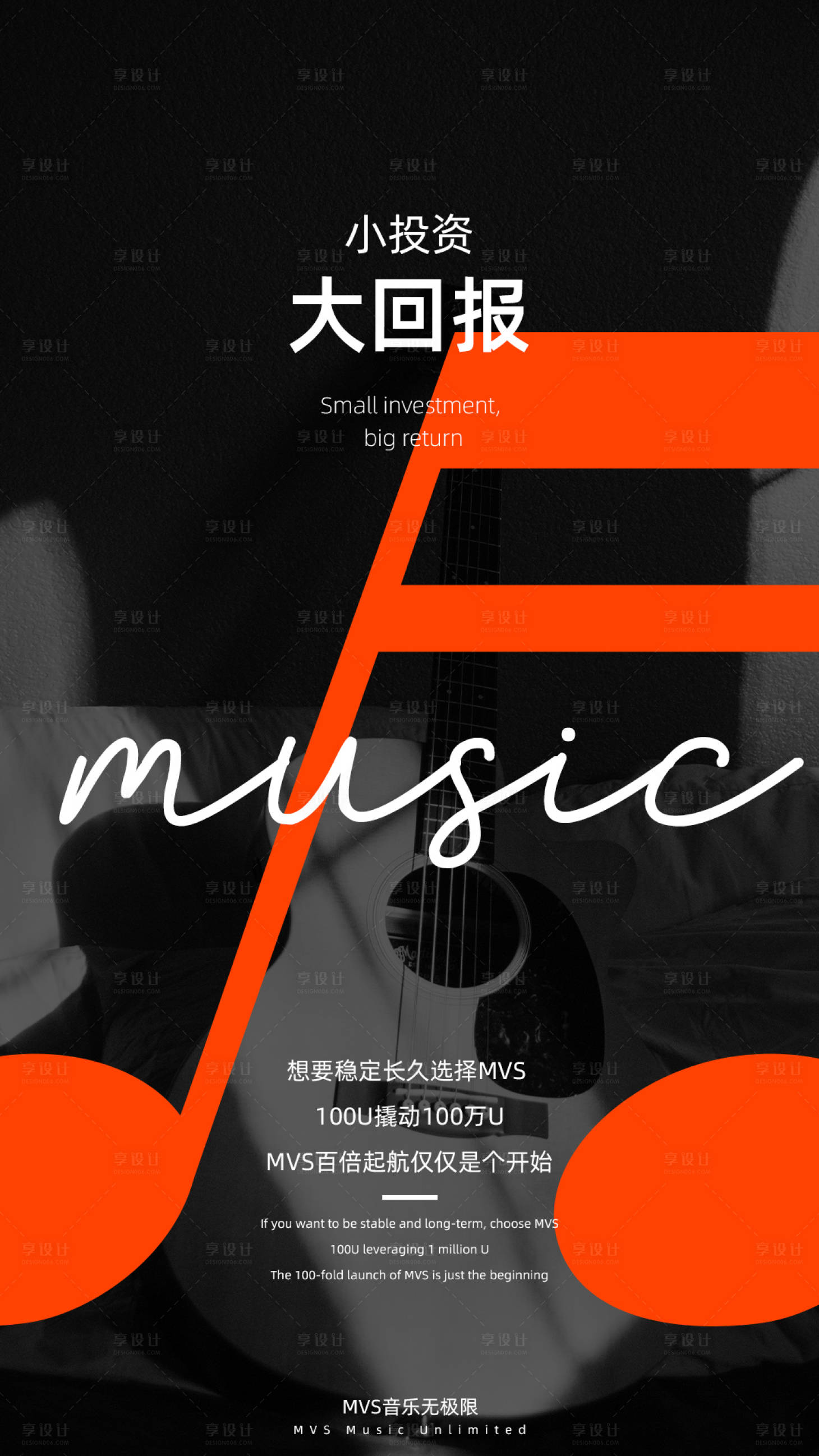 源文件下载【享设计】搜索编号：17660013927814857【音乐视觉海报】