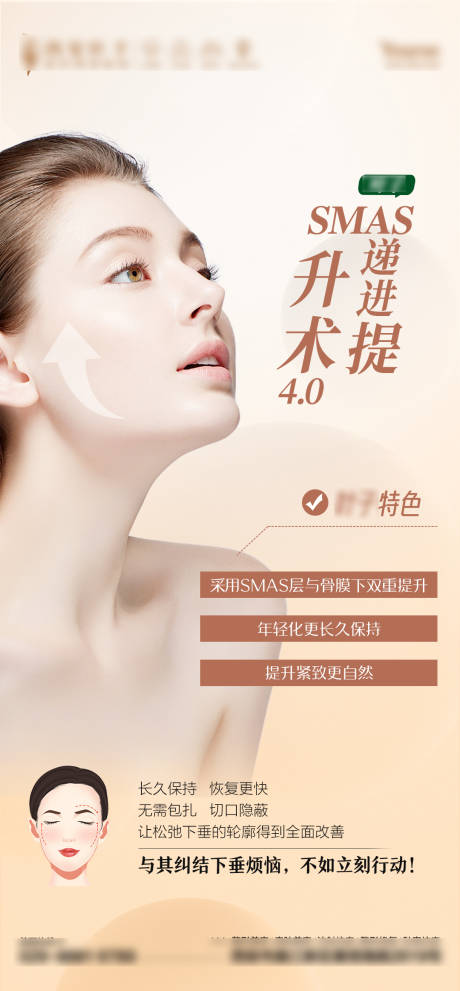 源文件下載【享設計】搜索編號：98150013864326964【整形 】