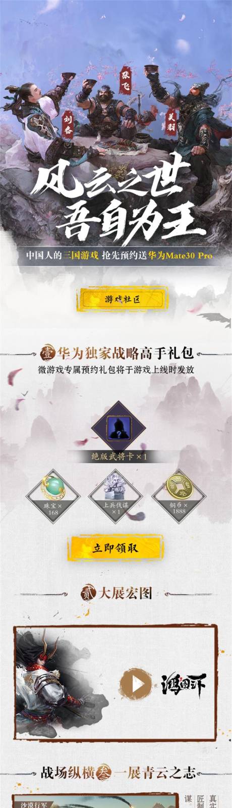 源文件下载【游戏活动手游页面】编号：18350013791475452