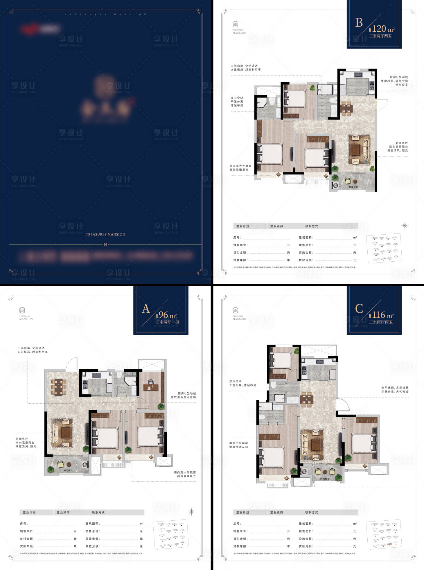 源文件下载【地产户型DM宣传单 】编号：20221212095719002