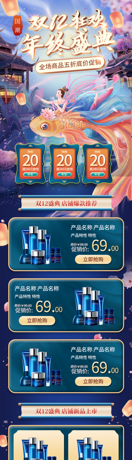 源文件下载【享设计】搜索编号：50070013658038118【双12狂欢年终盛典全场商品五折底价促】