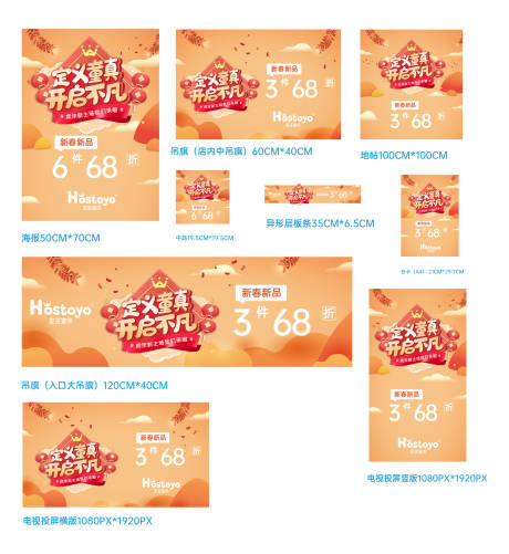 源文件下載【享設(shè)計(jì)】搜索編號(hào)：76450013889488446【新年促銷海報(bào)】