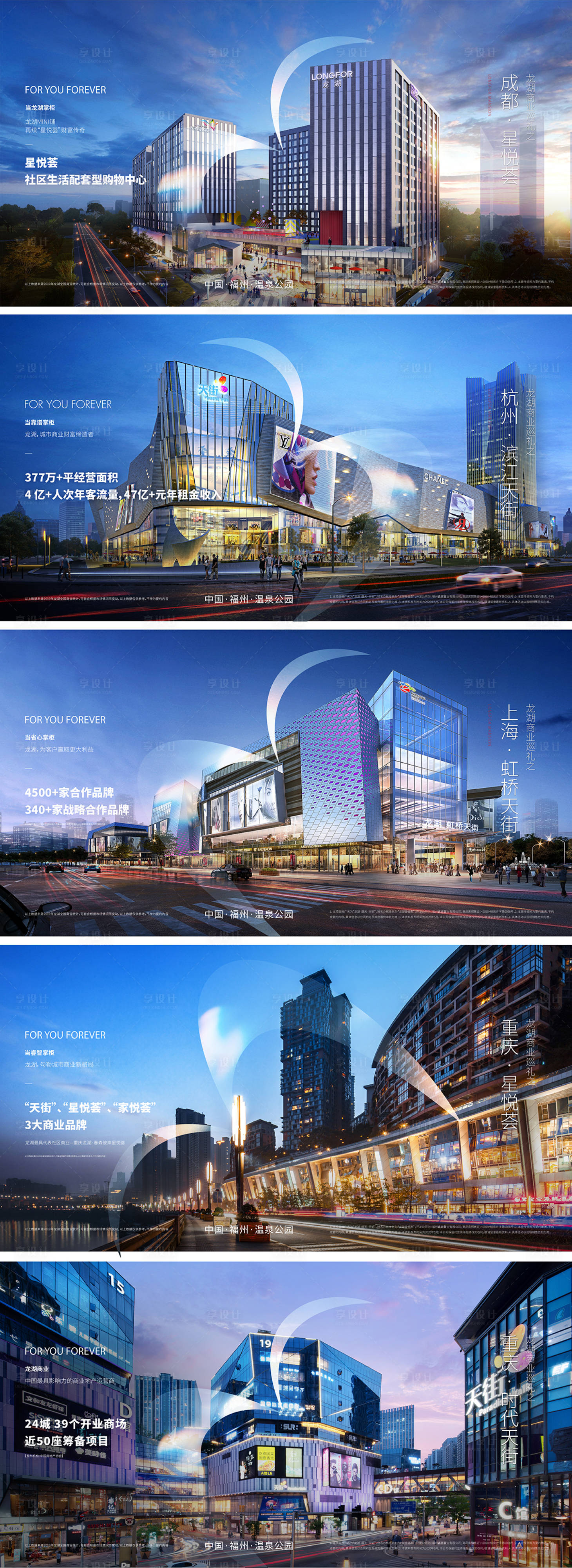 源文件下载【地产城市巡礼价值点系列海报】编号：70510013749052899