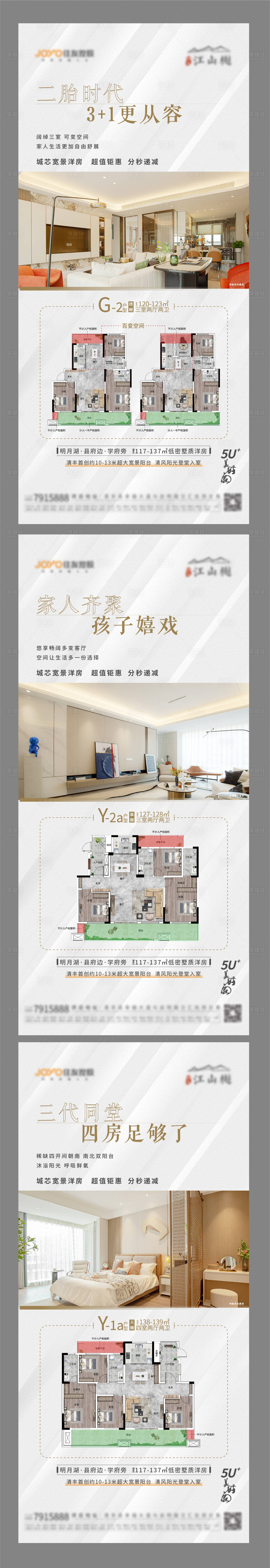 源文件下载【享设计】搜索编号：21280013983527717【户型价值点海报】