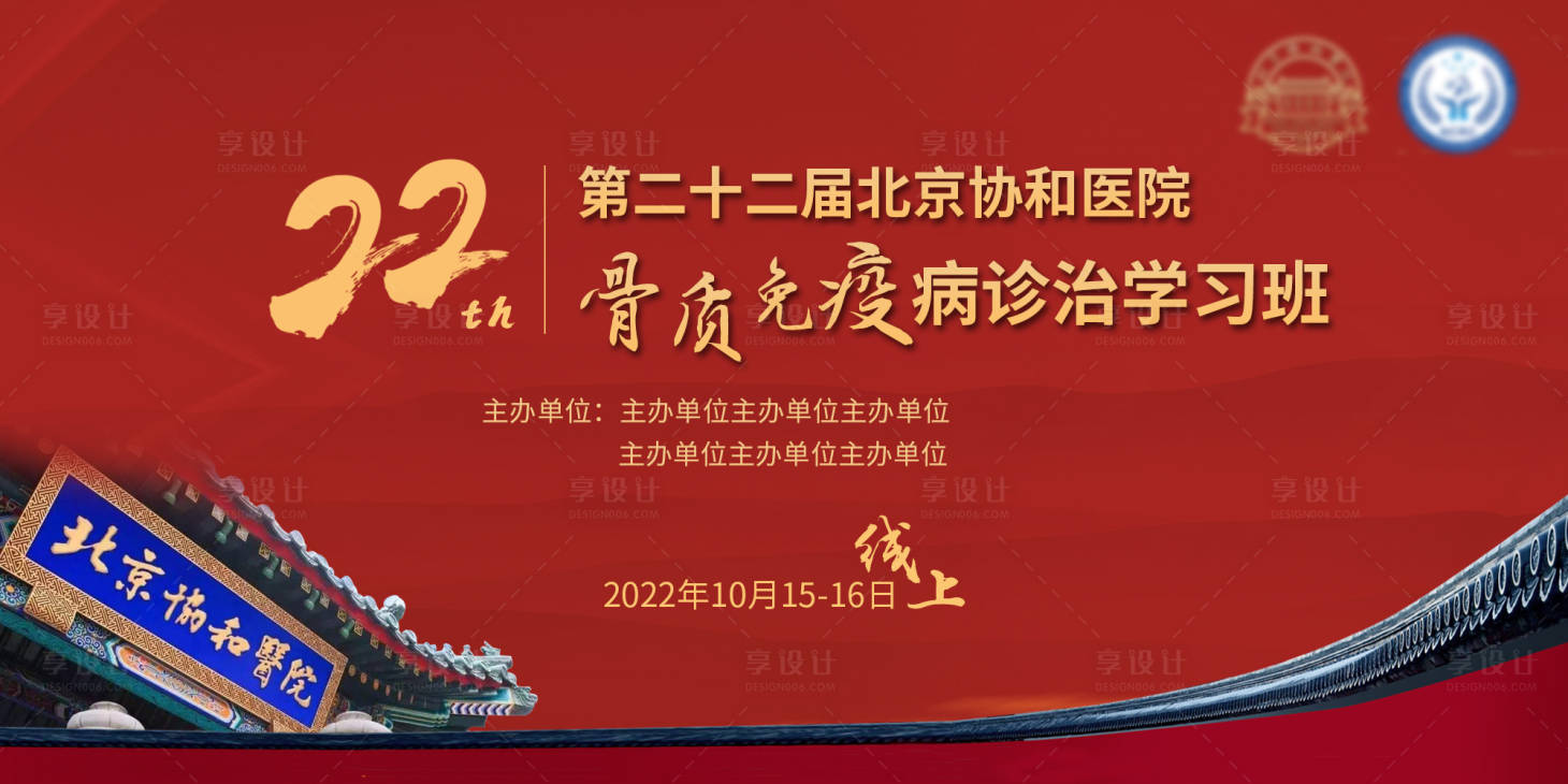源文件下载【享设计】搜索编号：79410013996875645【古风红色医学主画面 KV】