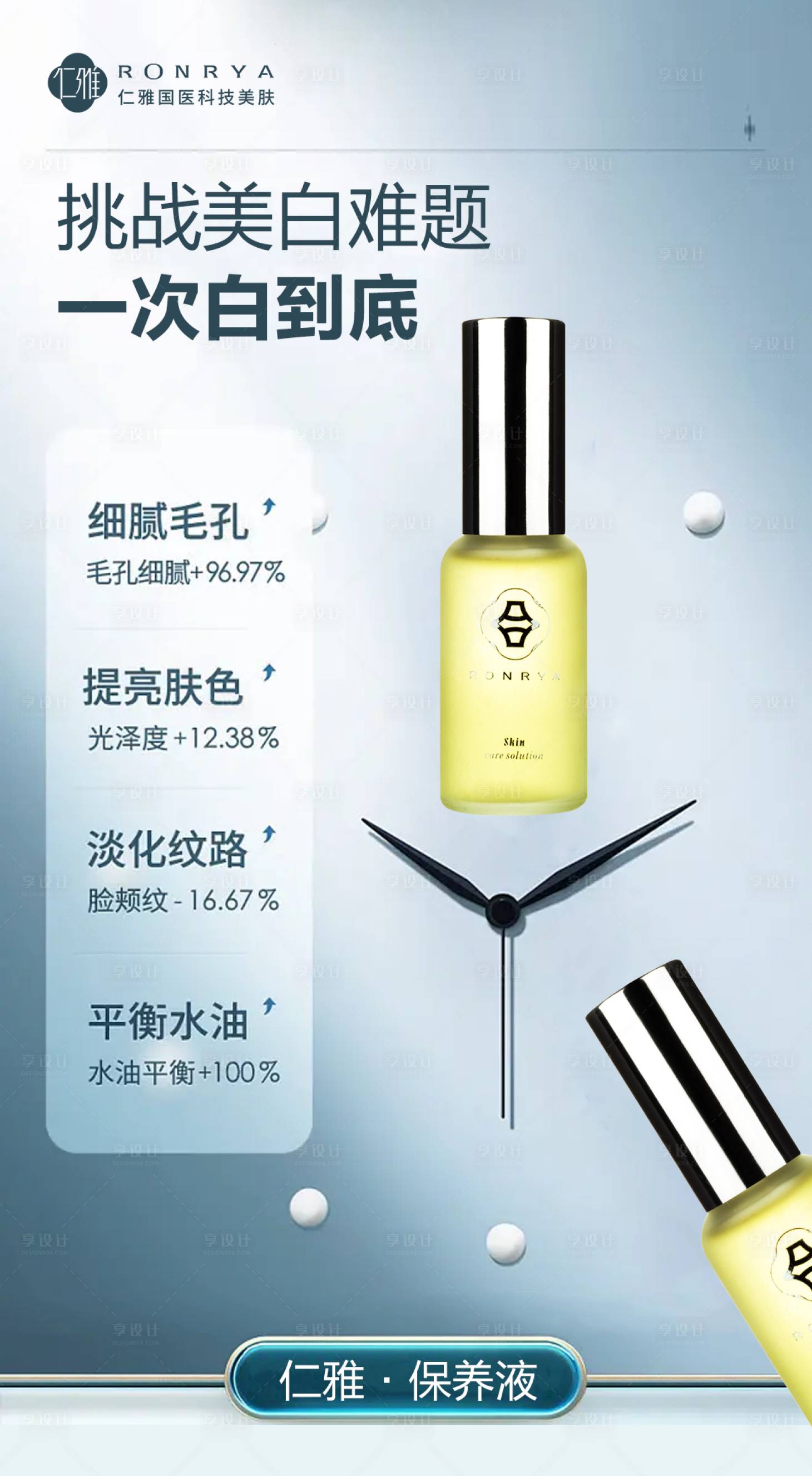源文件下载【享设计】搜索编号：80230013996525488【产品海报】
