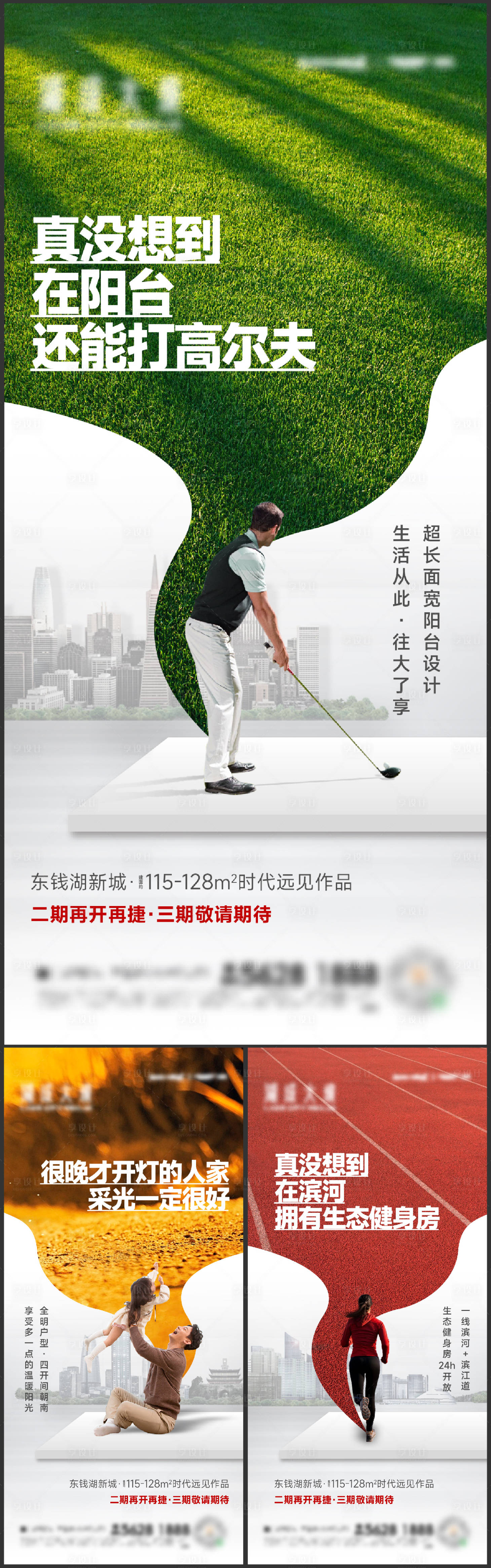 源文件下载【地产价值配套刷屏海报】编号：87290013766651085