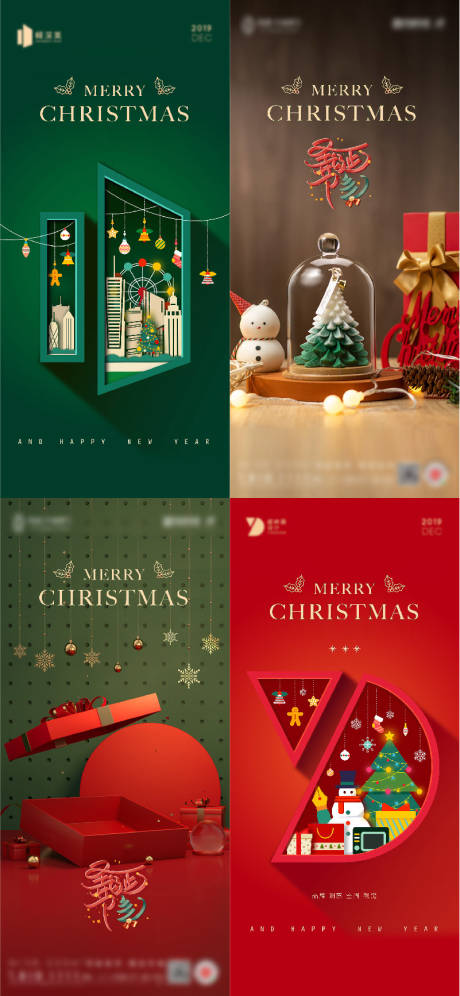 编号：20221208123545729【享设计】源文件下载-圣诞节节日系列海报