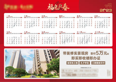 源文件下载【2023年历日历墙贴】编号：94740013914104341