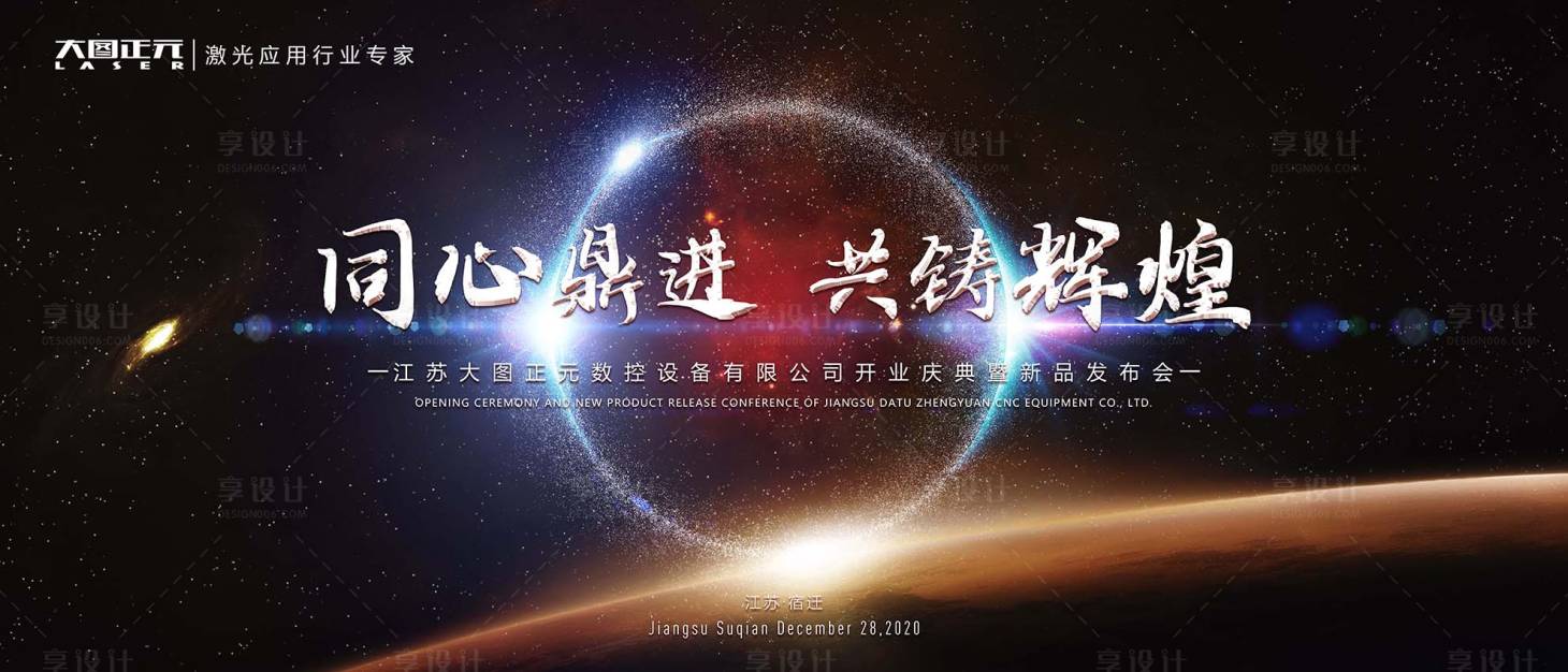 源文件下載【享設計】搜索編號：70510013705331083【背景板】