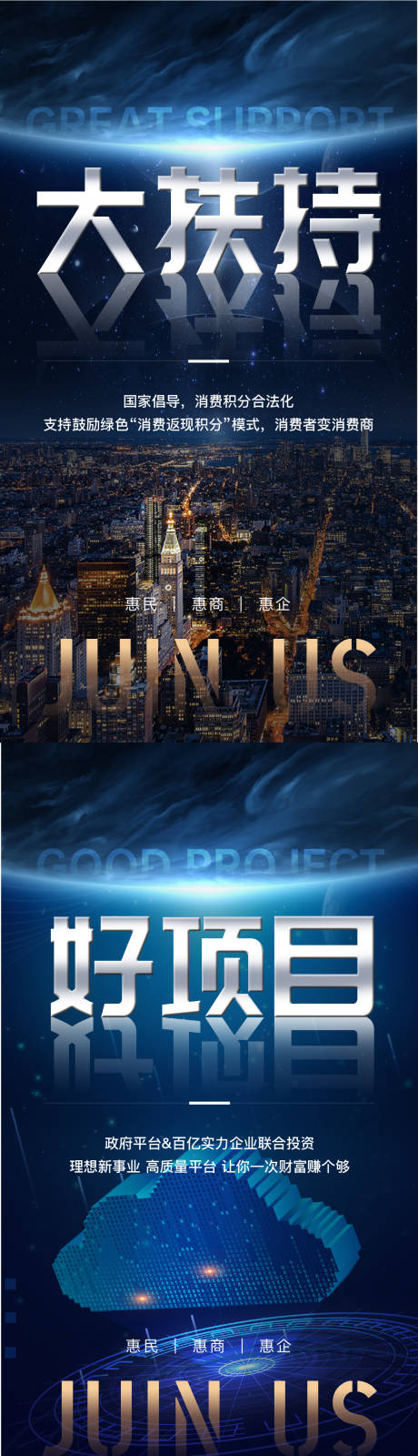 源文件下载【公司科技简介企业文化企业墙海报】编号：32160013891885145